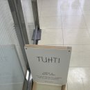 투흐티 | [여의도] 카페 투흐티(tuhti), 레몬망고파이 후기