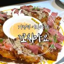 꼬치마요루원시티점