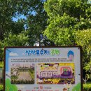 삼산유수지체육공원 이미지