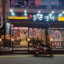 통큰갈비 구리수택점 이미지