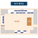 도슭 | 서울 종로 경복궁 별빛야행 하반기 추첨 취소표 도슭수라상 예매 방법 후기