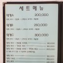 정동진인천활어회타운