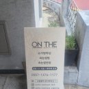 예뻐지는샵 보니따부띠끄 | [관리] 단골각 칼각으로 예뻐지는 '온더뷰티크'