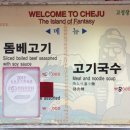 고성장수물 이미지