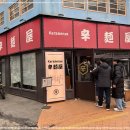 카라멘야 이미지