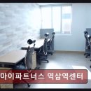 역삼 공유오피스 가성비 마이파트너스 역삼역센터 합리적 비용에 편안한 업무 환경