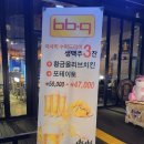비비큐치킨상남