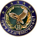 33헌병전우회 4월 체육대회공지 이미지