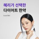 한솔한방병원 | [세종 다이어트 한의원] 다이어트 한약 부작용, 반드시 기억하셔야합니다.