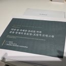 📚 경희대학교 박사 학위논문 심사 후기 (feat. 2026년 8월 졸업 예정, 포괄적 문헌고찰, Umbrella...
