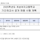 계성여자고등학교 이미지