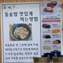 호도미 | 제주공항근처맛집/제주전복 한상 가득 푸짐한 현지인 맛집 제주오쿠다 2호점