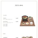 동경국수