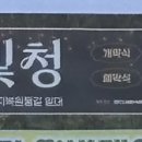 태백시 축제 흥청빛청에 대하여 태백시청 및 도시재생센터와 통화한 내용 이미지
