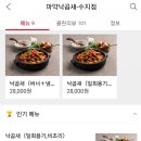 마약낙곱새(수지점) 네이버블로그
