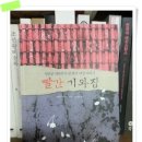 빨간기와집 이미지