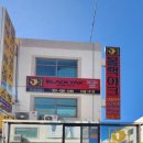 금강MRO