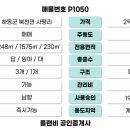 플랜B공인중개사사무소 이미지