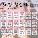 고윤정 30일 챌린지 DAY 1 🫧 이미지