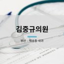 해운대내과의원 이미지