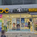 서문안경원 이미지