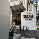 형제돼지국밥 | 경성대 부경대 국밥 맛집 1953 형제돼지국밥 본점 방문 후기