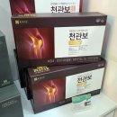 종근당건강헬스벨스토리홍성읍점