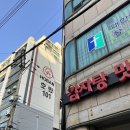 박준기감자탕