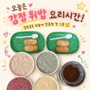 🩷사랑반⭐️ 👨🏻‍🍳cooking class👩🏻‍🍳🩷 이미지
