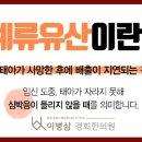 소하경희한의원 이미지