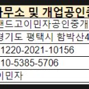 이민자공인중개사사무소 이미지