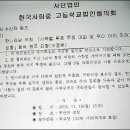 한나라당 집회에 참석한 교장은 봐준다? 이미지