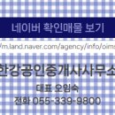 석봉공인중개사사무소 이미지