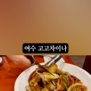 고고차이나 이미지