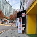 스시와쿠 - 수원시 영통구 청명남로 21 | 스시와쿠