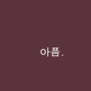 혠