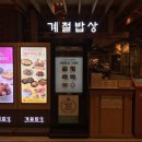 연한식뷔페 이미지