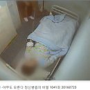 강박 35시간 -- ＜그것이 알고 싶다. 1041회＞ 아무도 모른다. 정신병원의 비밀 이미지