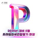 삼양다목적체육관 이미지