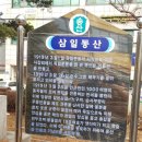 송산만세운동 이미지