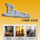 색소폰교실(중급) Daum카페