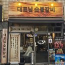 터숯불갈비 | 수영 숯불갈비 맛집 가성비 최고 대표님 숯불갈비 솔직 후기