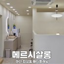 산호동127 | 마산 합성동패디플래닝 메르시살롱, 꼼꼼한 발 각질제거