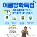 이앤컴퍼니 | 챗 gpt 영어공부 꿀팁 공유 (feat.최창희 작가님)