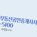 ON부동산공인중개사사무소 이미지