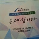 일운환경산업 이미지