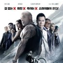 트리플 엑스 이미지