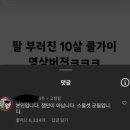 응급실 관우 잼민이 이미지