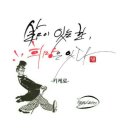 캘리그라피 이미지