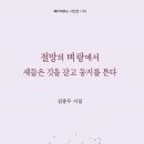 책둥지 이미지